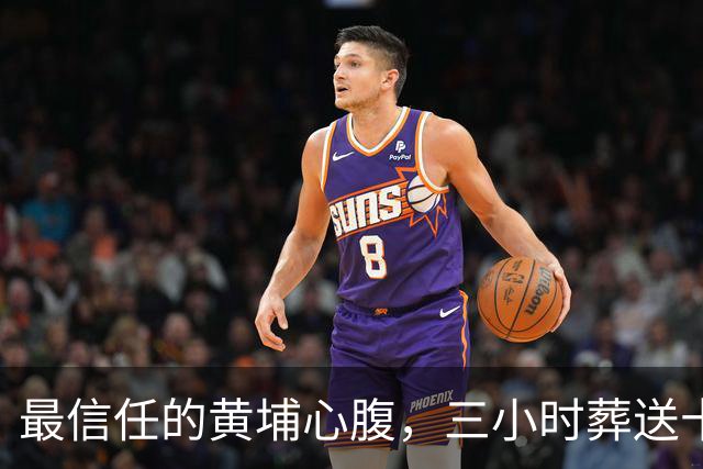最信任的黄埔心腹，三小时葬送十二万精锐，蒋介石气到骂娘